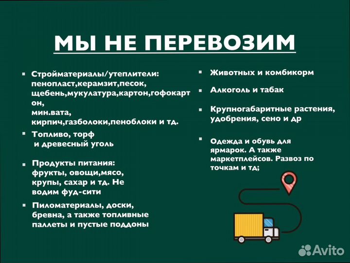 Междугородние перевозки для юр лиц от 200кг