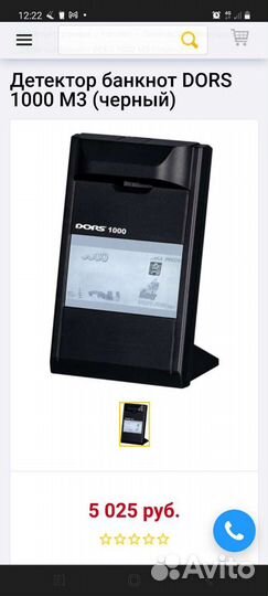 Детектор банкнот dors 1000 М3 (черный) новый