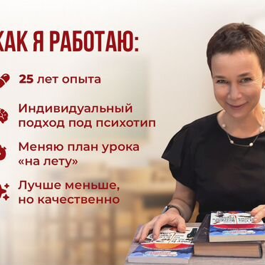 Репетитор по английскому языку не как в школе