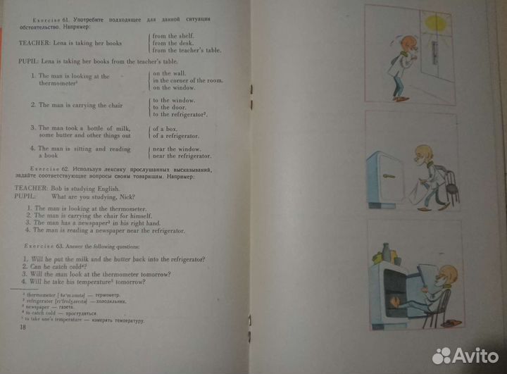 Альбом для развития речи, английский. Некомплект