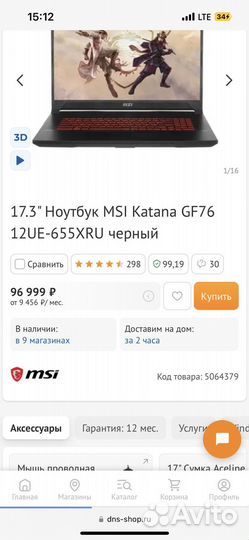 Игровой ноутбук msi