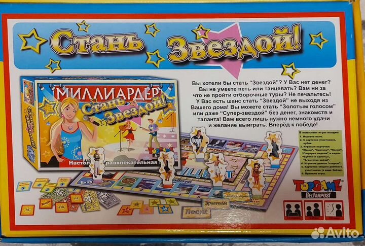 Настольная развлекательная игра