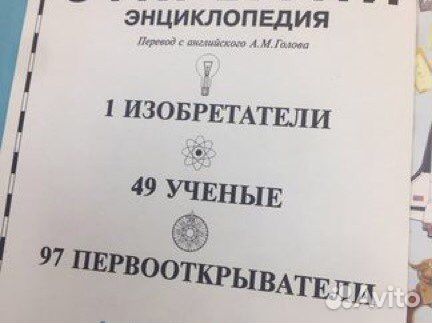 Энциклопедия