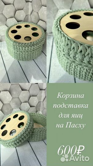 Корзина подставка для яиц на Пасху