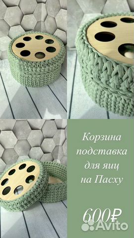 Корзина подставка для яиц на Пасху