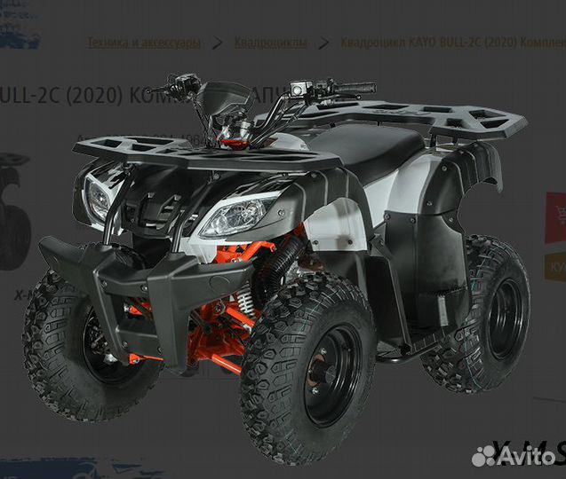 Квадроцикл kayo bull-2C