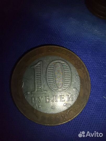 Юбилейные 10р с Гагариным 2001год