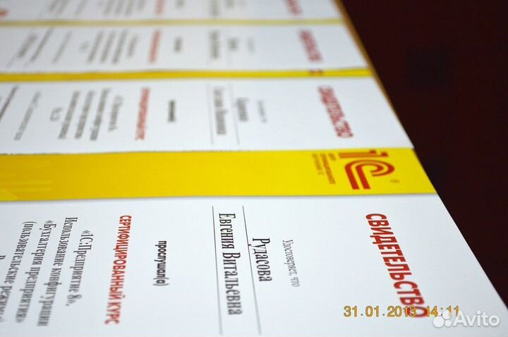 Сертифицированные курсы 1С Бухгалтерия 8