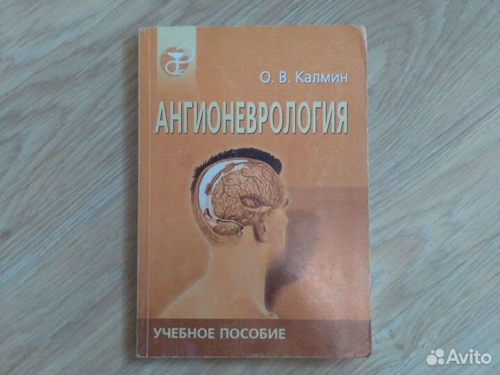 Медицинские книги