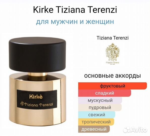 Туалетная вода