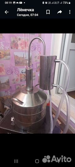 Самогонный аппарат бу