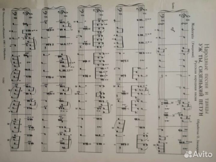 Ноты для баяна. 3-5 классы