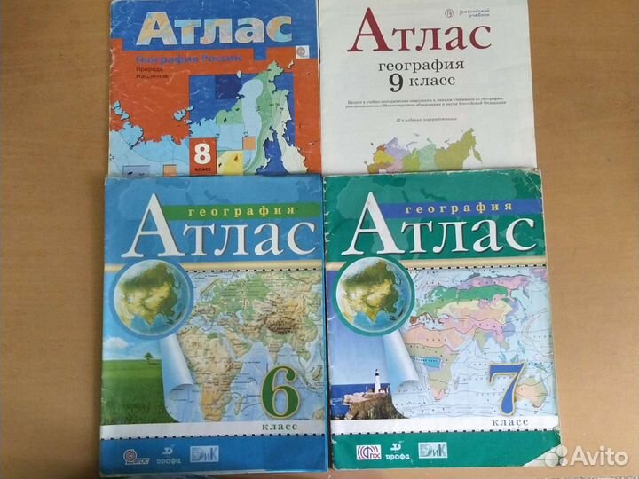 Атласы+к/к по географии 5-10 классы