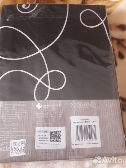 Постельное белье 