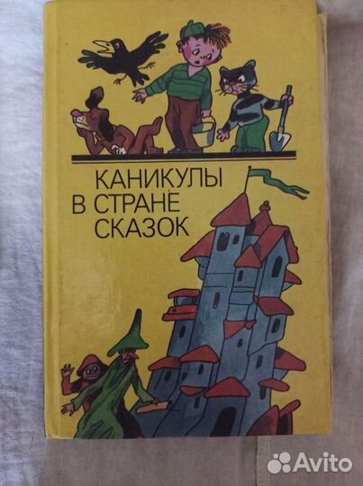 Детские книги сказки