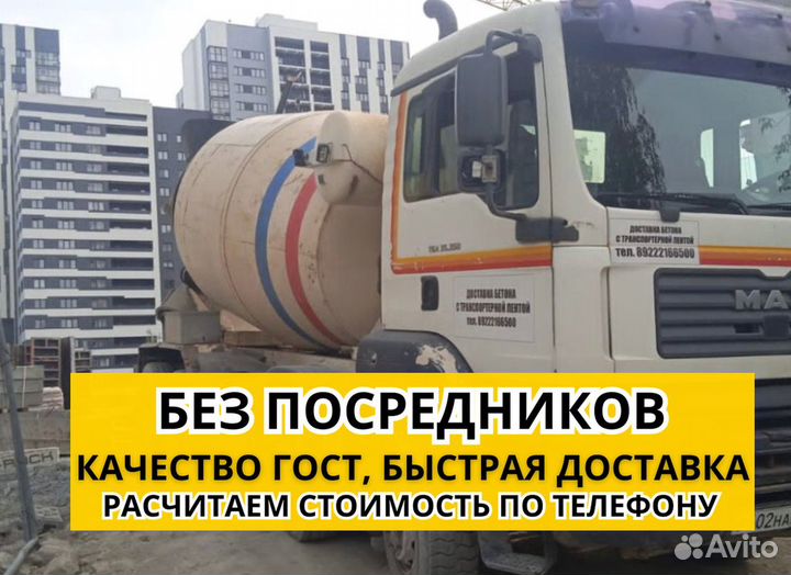 Бетон бетононасос раствор