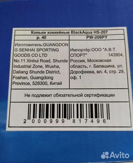 Ледовые коньки.black aqua