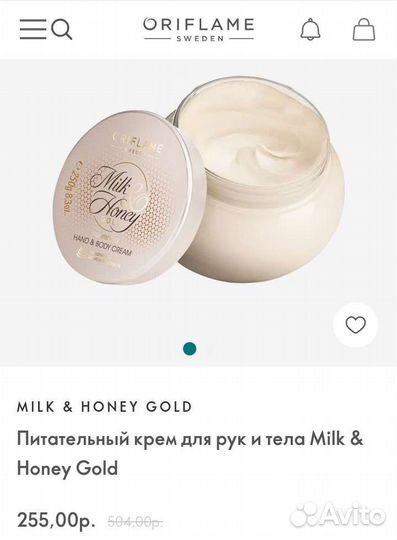 Косметика Орифлейм