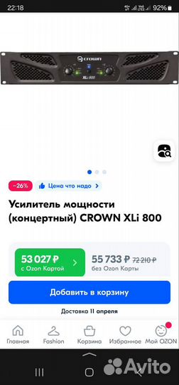 Усилитель crown