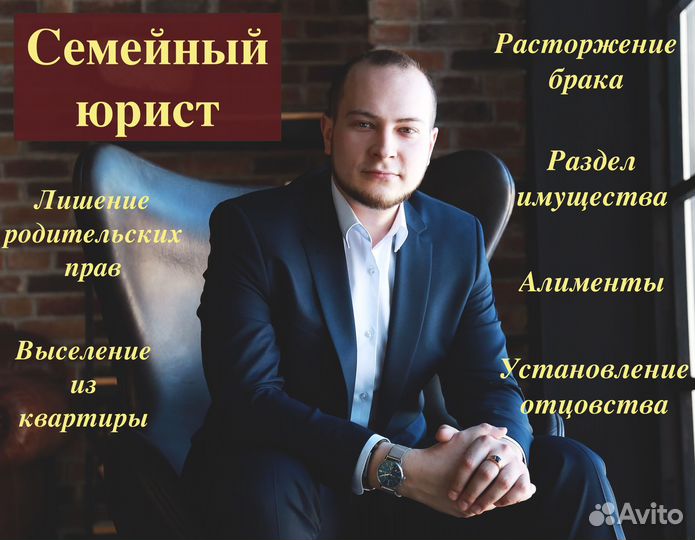 Семейный юрист / Развод / Алименты