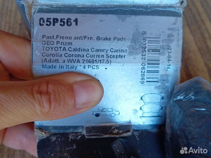 Тормозные колодки Тойота