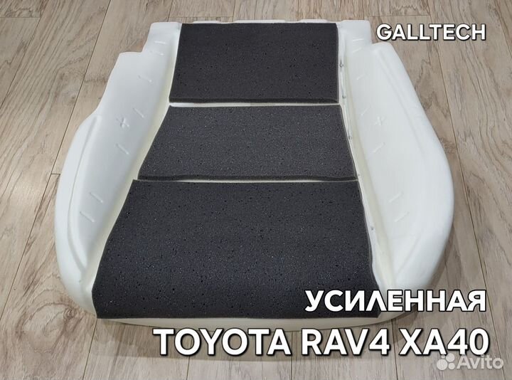 Подушка сиденья Toyota RAV4