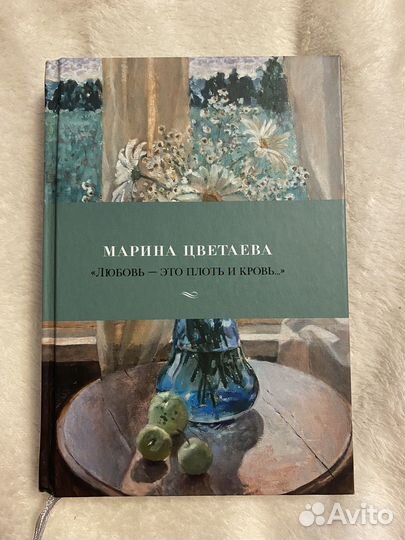 Сборник стихов