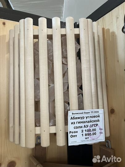 Абажур для бани