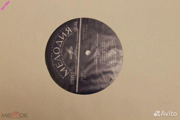 С. Прокофьев, Мусоргский, Чайковский