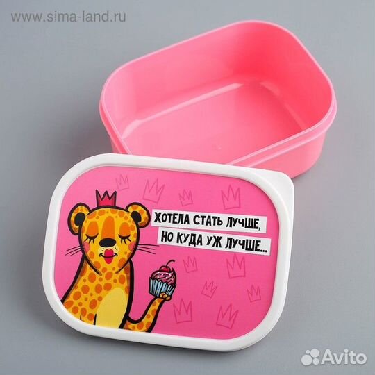 Ланч-бокс «Хотела стать лучше», 500 мл