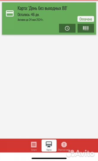 Карта в word class