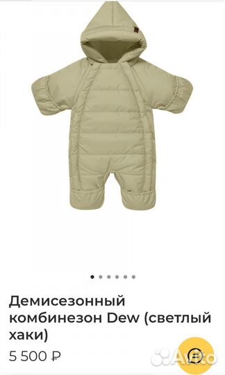 Комбинезон toucan for kids