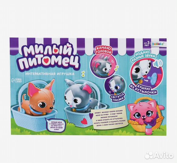 Интерактивная игрушка «Мой питомец», кошечка