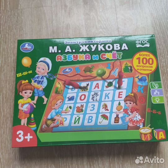 Электровикторина. Жукова. Азбука и счёт