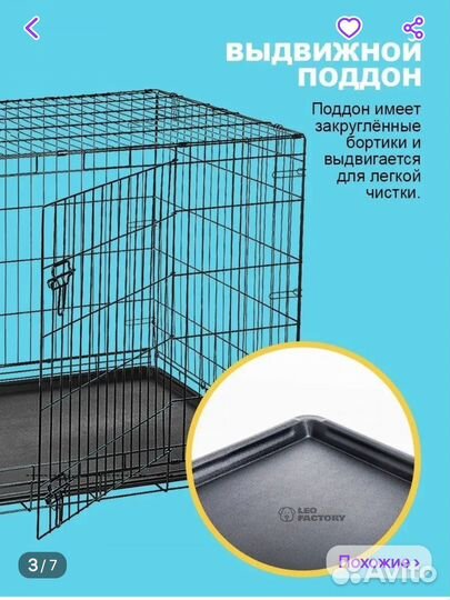 Клетка для животных