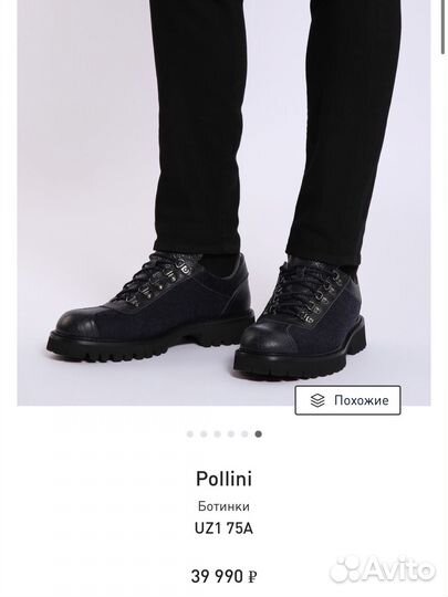 Ботинки 43 Pollini зима