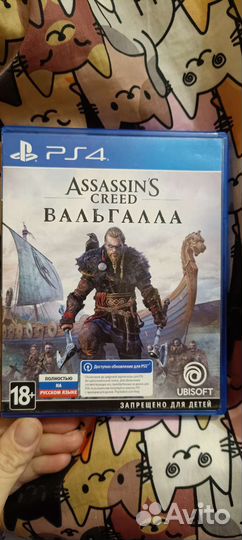 Assassins creed valhalla ps4