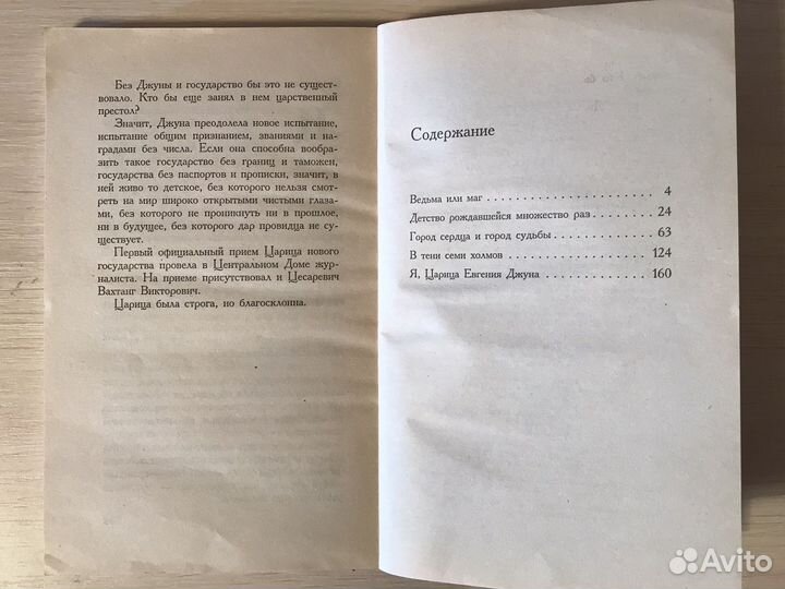 Книги времен СССР