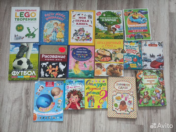 Детские (и не только) книги