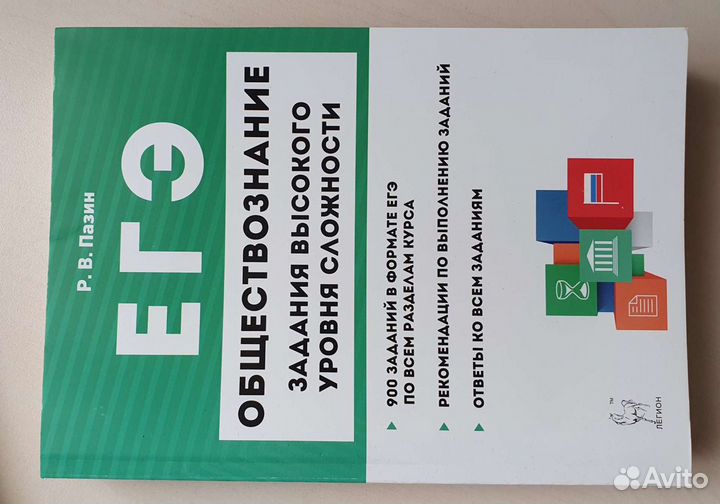 Егэ пособия к подготовке
