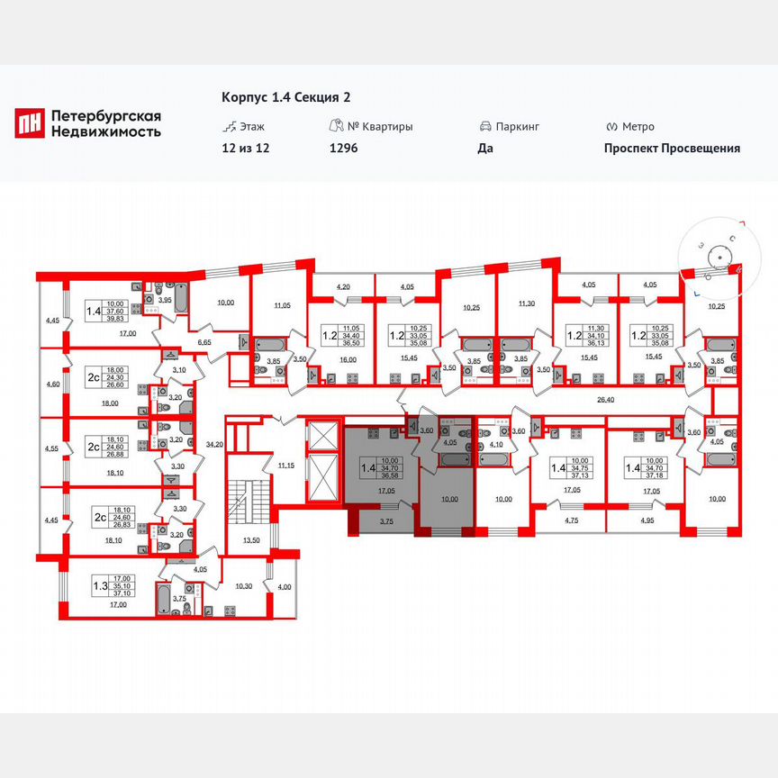 1-к. квартира, 34,7 м², 9/12 эт.