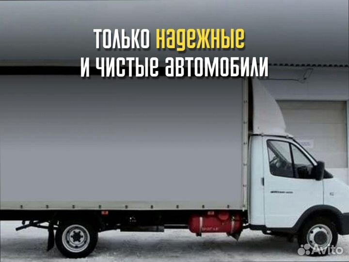 Грузоперевозки межгород для военных от 200км