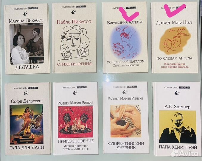 Коллекция книг