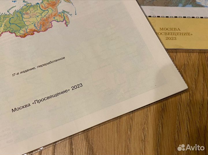 Атлас и карты по географии 8 класс