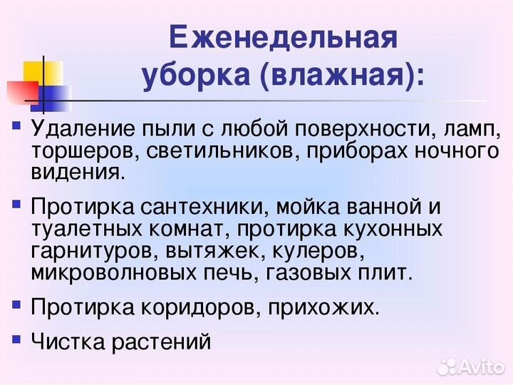 Клининг, уборка,квартир-домов