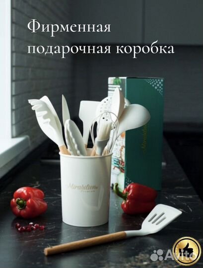 Набор кухонных принадлежностей