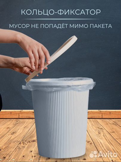 Мусорное ведро для дома кухни