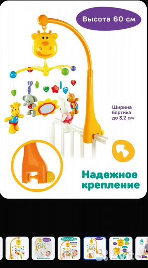 Музыкальный мобиль на детскую кроватку