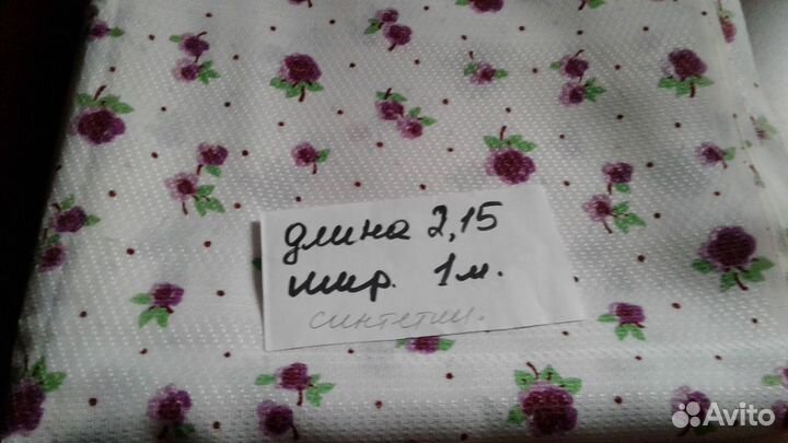 Новые отрезы тканей(х.б, драп и др.)