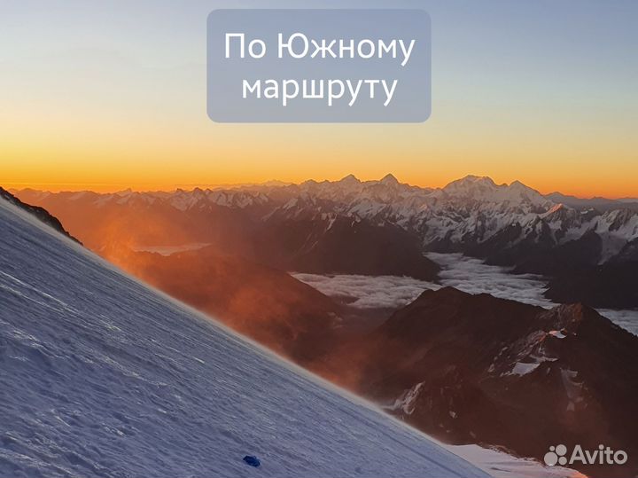 Восхождения на Эльбрус